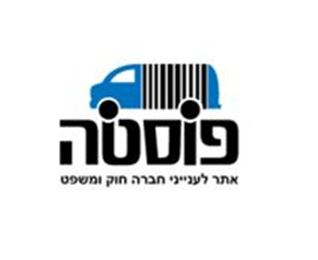 פרסום כתבה באתר פוסטה